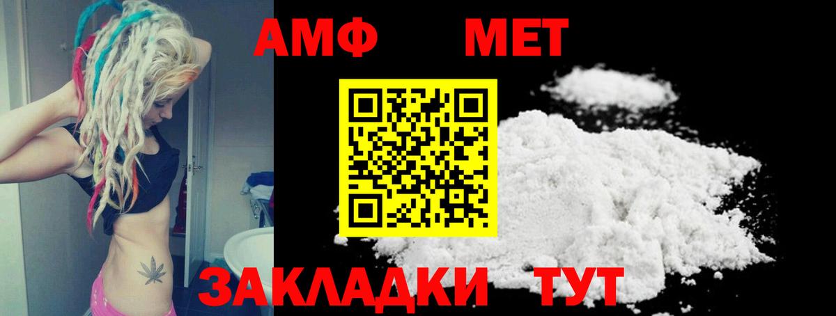 Амфетамин 97%  Вход с VPN  АМФ  Реж  АМФ 