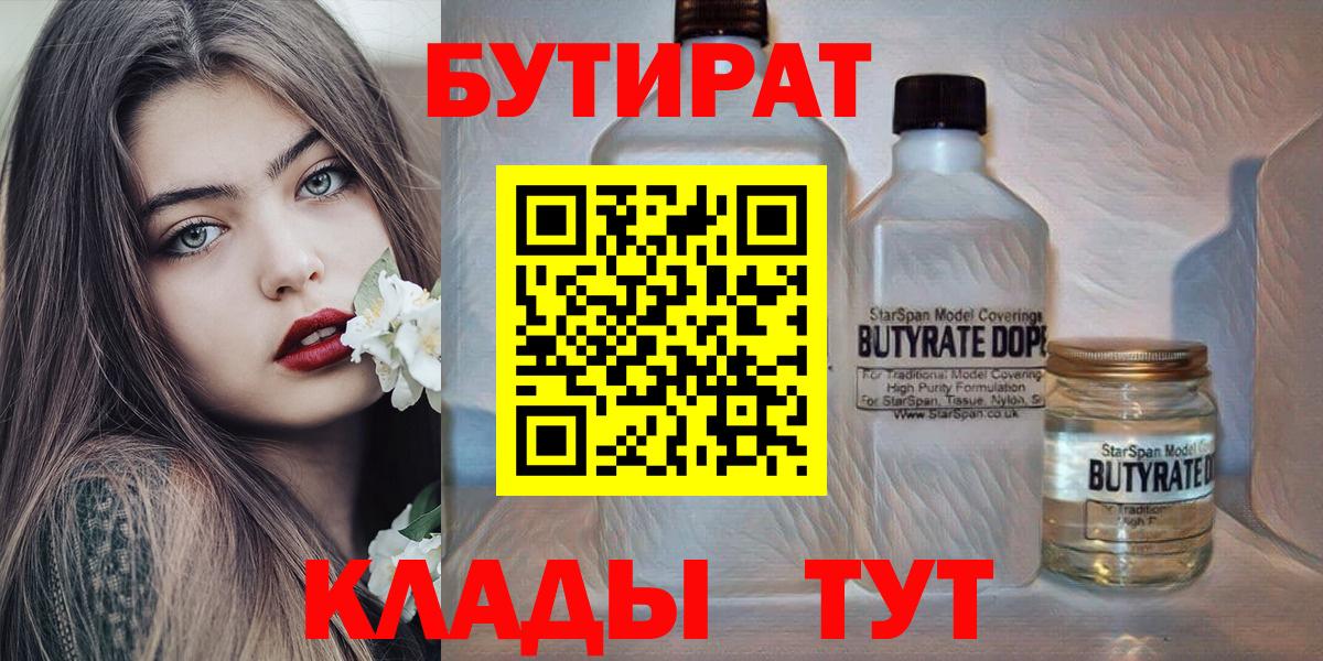 Бутират Butirat  Вход с VPN  Реж 