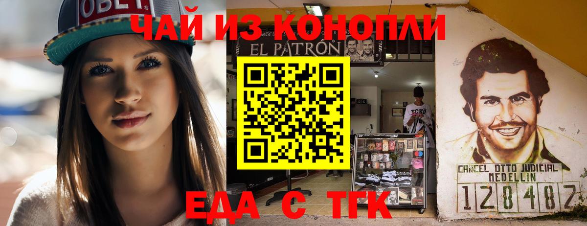 Реж  Cannafood конопля  Вход с VPN 