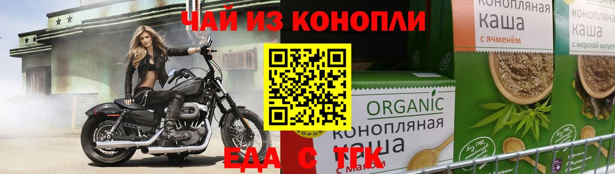 Cannafood конопля Реж