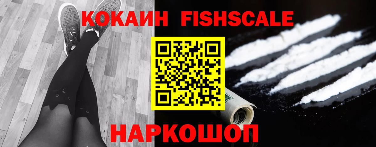 Реж  Кокаин Колумбийский  Вход с VPN  Кокаин  COCAIN Боливия 