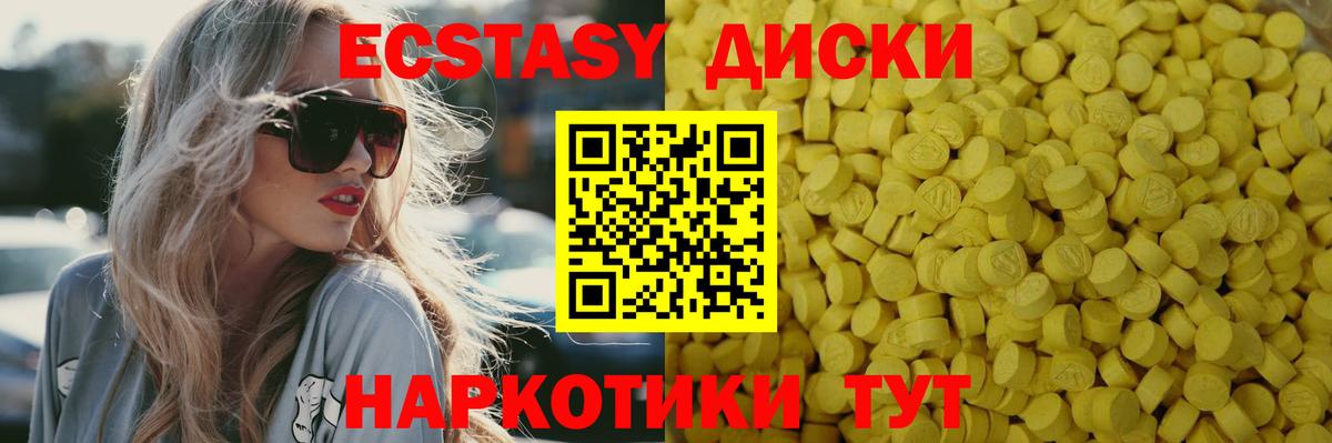 ЭКСТАЗИ Philipp Plein  площадка как зайти  дарнет шоп  Реж  Вход с VPN  Ecstasy 300 mg 