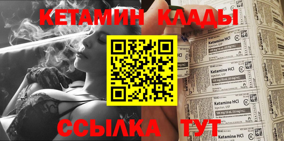КЕТАМИН ketamine Реж