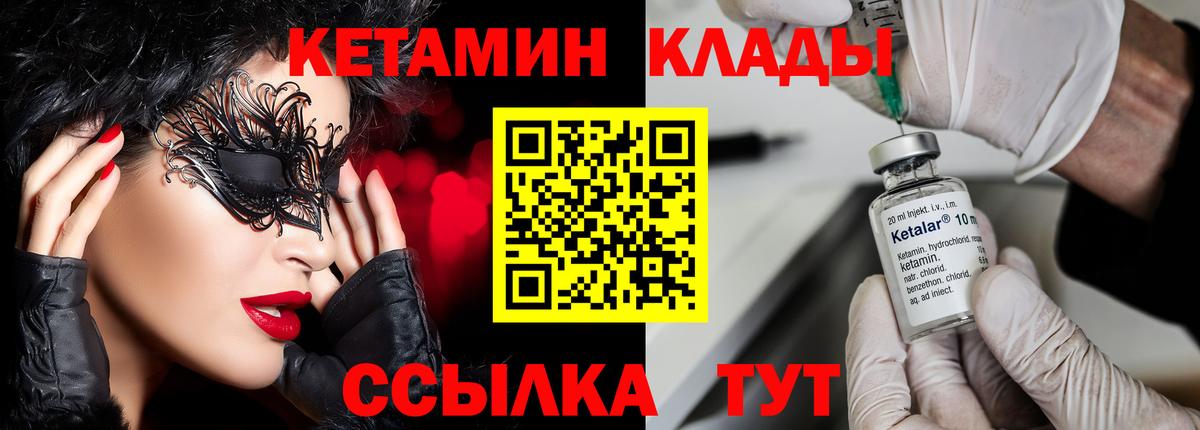 Кетамин ketamine  Вход с VPN  КЕТАМИН VHQ  Реж 