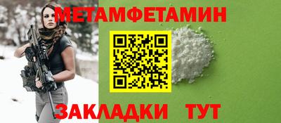 метамфетамин Бузулук