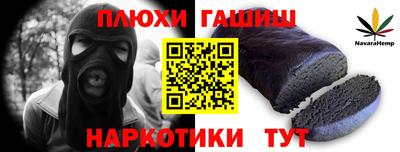 таблы Гуково