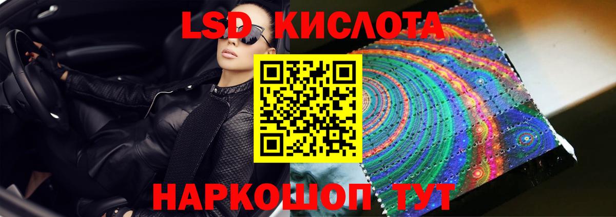 Реж  Лсд 25 экстази ecstasy  ЛСД экстази  ЛСД экстази кислота  Вход с VPN 