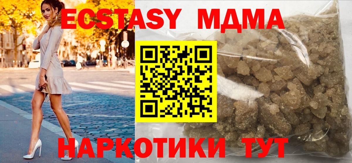 МДМА VHQ  Вход с VPN  MDMA молли  Реж 
