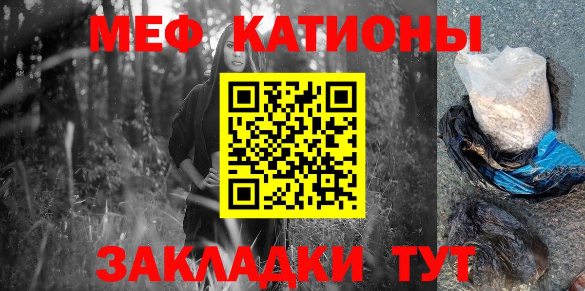 Меф мука Реж