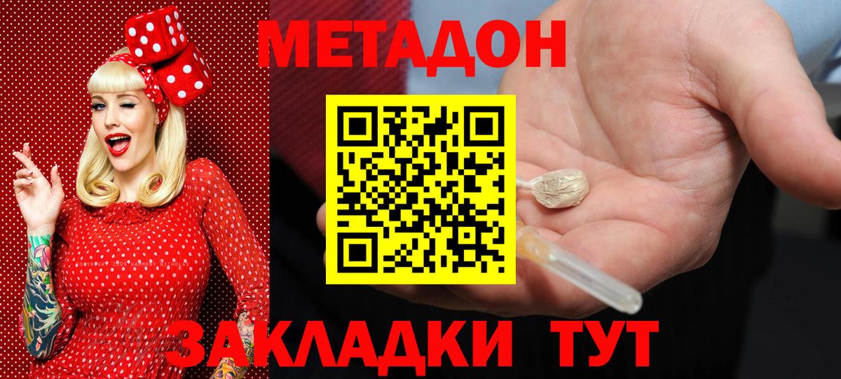 Реж  Метадон VHQ  МЕТАДОН мёд  Вход с VPN 