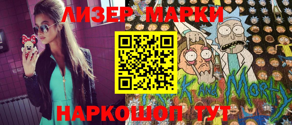 Наркотические марки 1,5мг  Вход с VPN  Наркотические марки 1,5мг  Марки 25I-NBOMe  Реж 