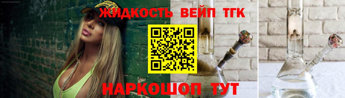 закладка  Вход с VPN  Реж  ТГК вейп 